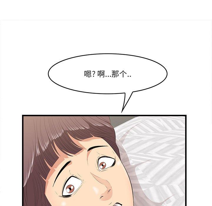 《一口就好》漫画最新章节一口就好-第 12 话免费下拉式在线观看章节第【19】张图片