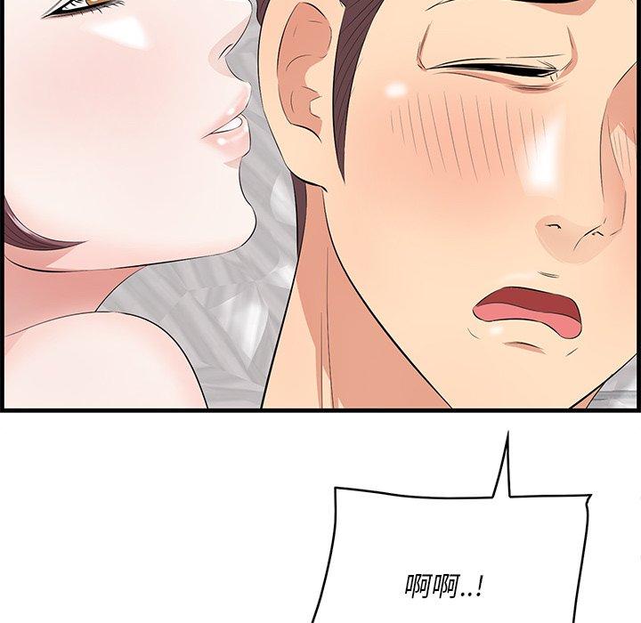 《一口就好》漫画最新章节一口就好-第 12 话免费下拉式在线观看章节第【45】张图片