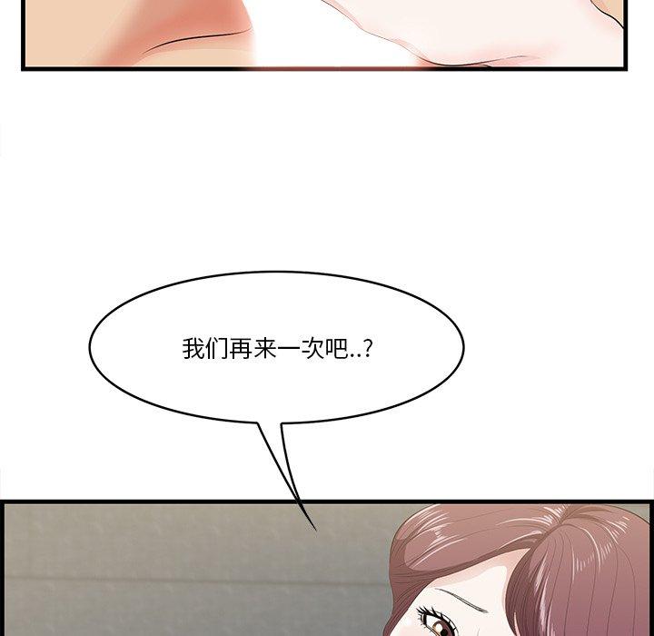 《一口就好》漫画最新章节一口就好-第 12 话免费下拉式在线观看章节第【50】张图片