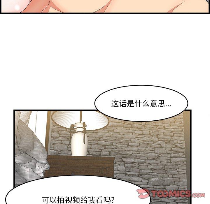 《一口就好》漫画最新章节一口就好-第 12 话免费下拉式在线观看章节第【30】张图片