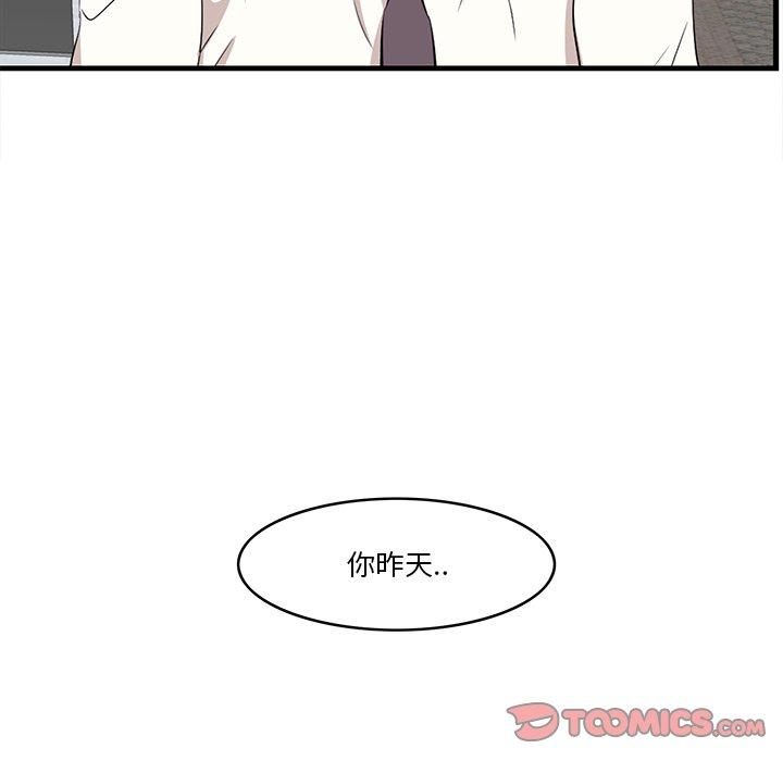 《一口就好》漫画最新章节一口就好-第 12 话免费下拉式在线观看章节第【129】张图片