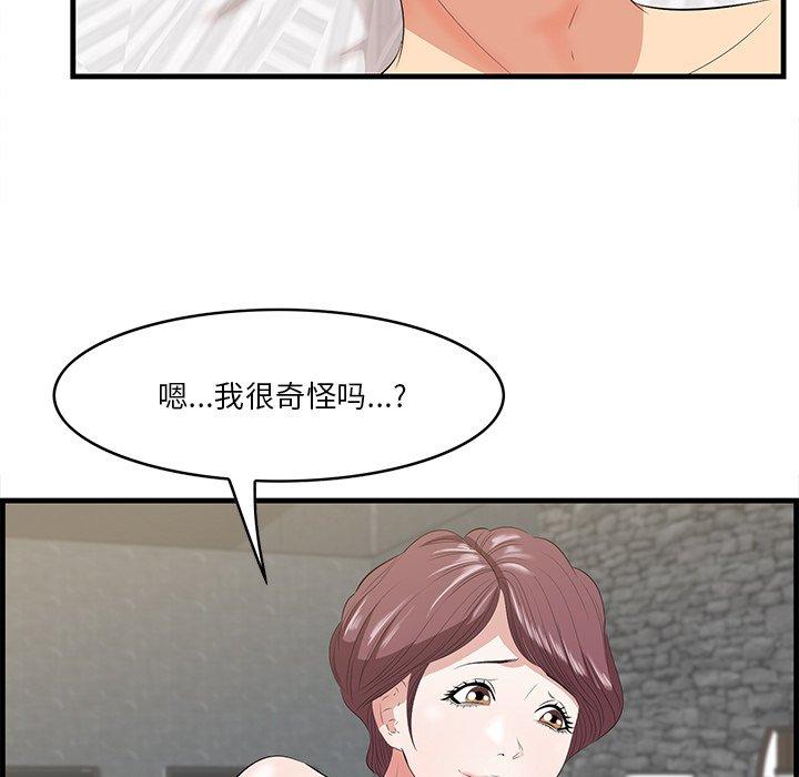 《一口就好》漫画最新章节一口就好-第 12 话免费下拉式在线观看章节第【34】张图片