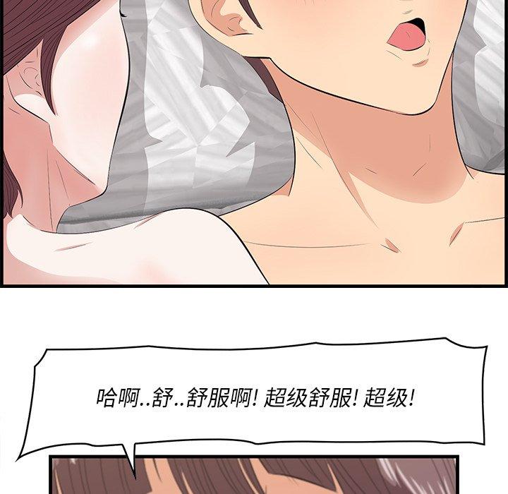 《一口就好》漫画最新章节一口就好-第 12 话免费下拉式在线观看章节第【24】张图片