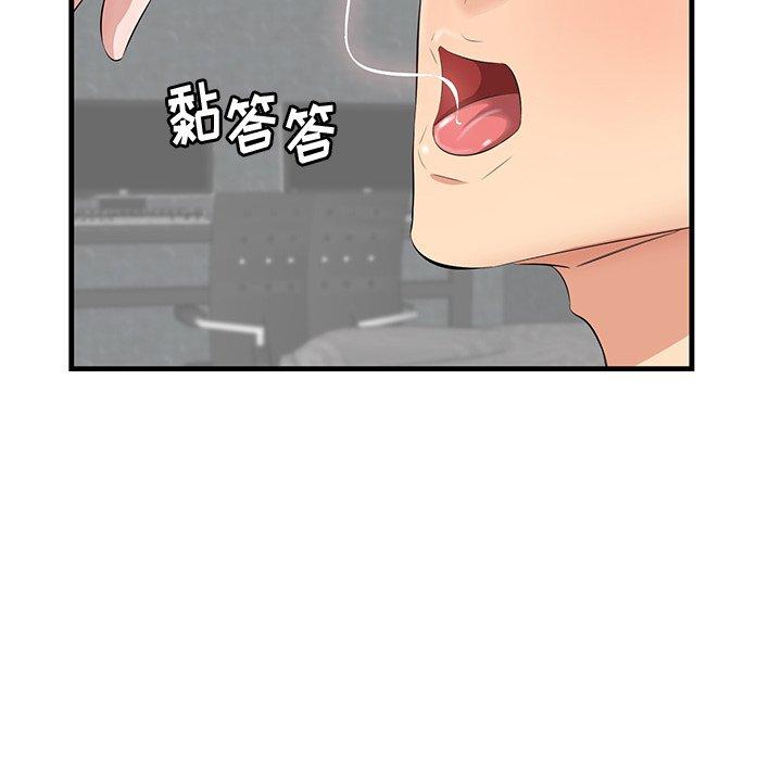 《一口就好》漫画最新章节一口就好-第 12 话免费下拉式在线观看章节第【58】张图片