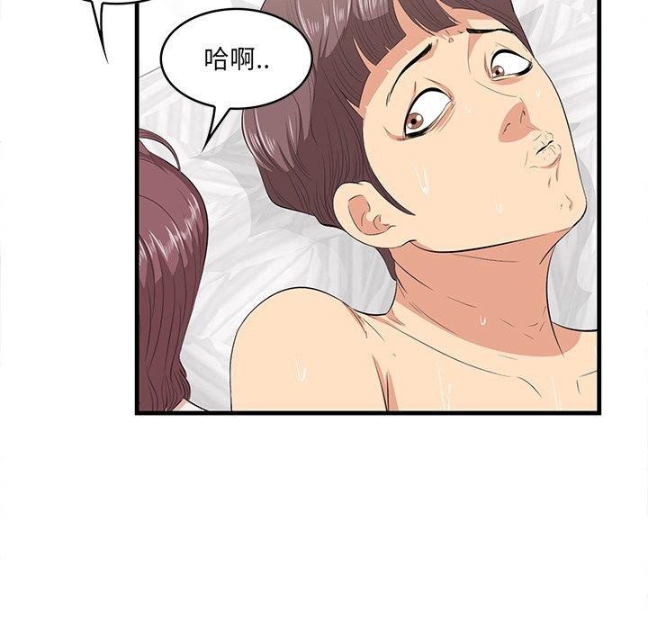 《一口就好》漫画最新章节一口就好-第 12 话免费下拉式在线观看章节第【10】张图片