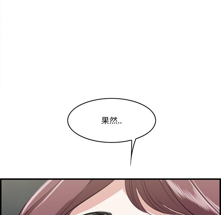 《一口就好》漫画最新章节一口就好-第 12 话免费下拉式在线观看章节第【85】张图片