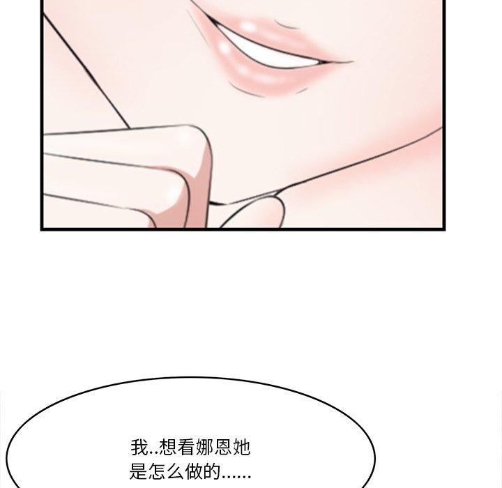 《一口就好》漫画最新章节一口就好-第 12 话免费下拉式在线观看章节第【28】张图片