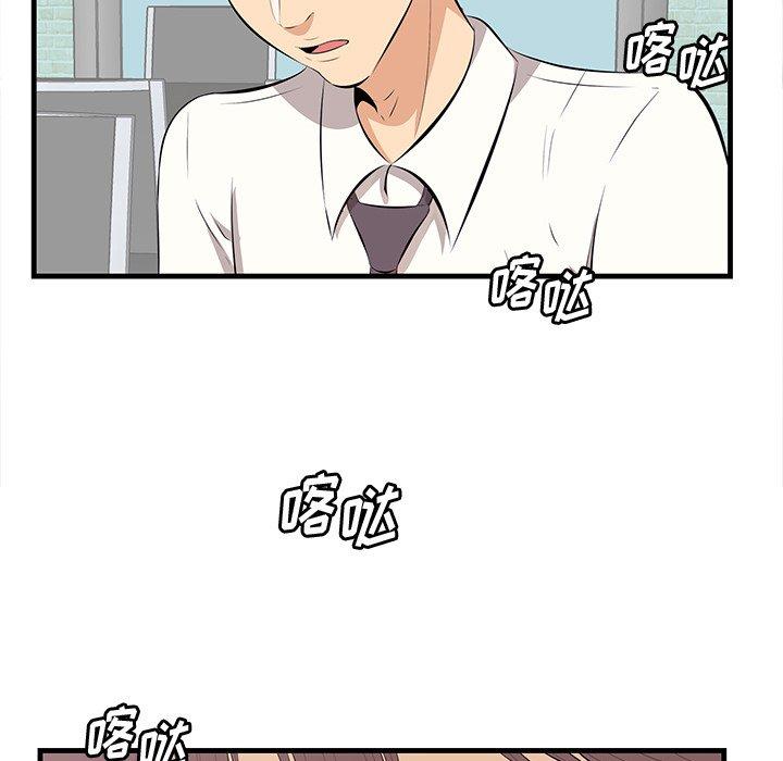 《一口就好》漫画最新章节一口就好-第 13 话免费下拉式在线观看章节第【89】张图片