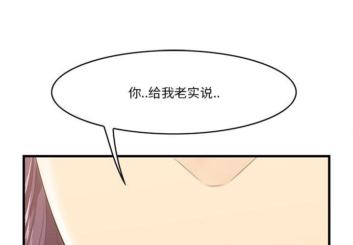 《一口就好》漫画最新章节一口就好-第 13 话免费下拉式在线观看章节第【1】张图片