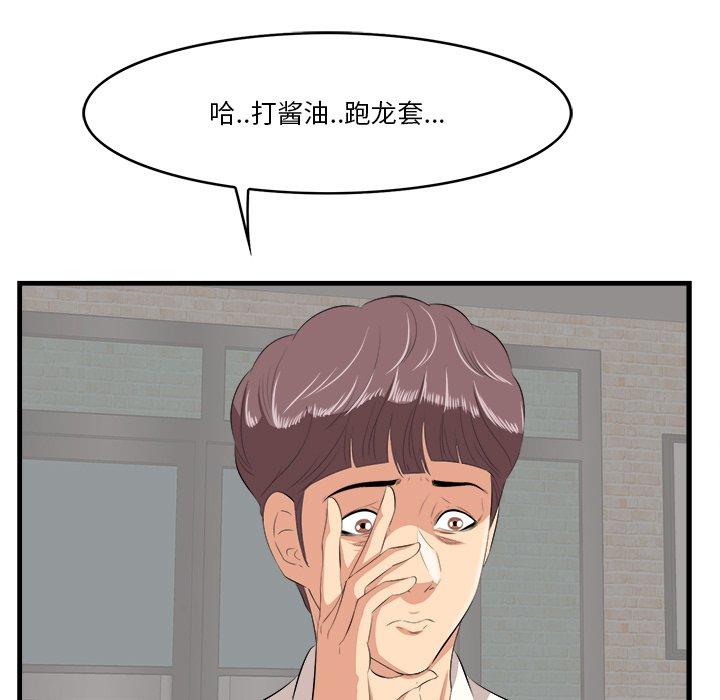 《一口就好》漫画最新章节一口就好-第 13 话免费下拉式在线观看章节第【52】张图片