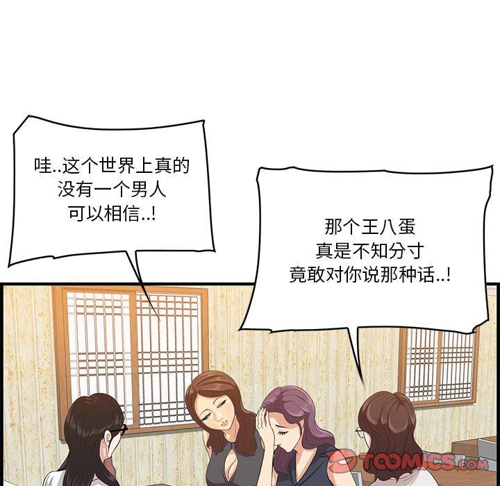 《一口就好》漫画最新章节一口就好-第 13 话免费下拉式在线观看章节第【99】张图片