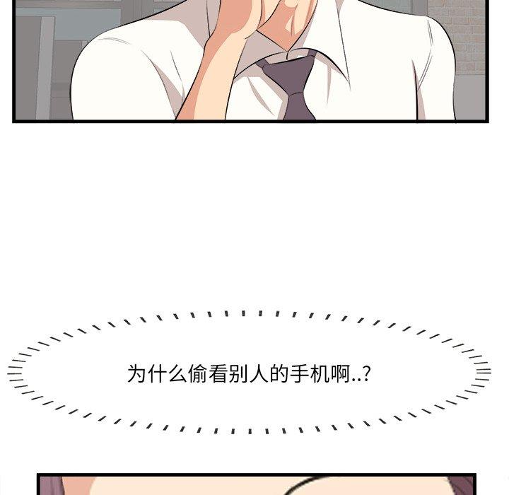 《一口就好》漫画最新章节一口就好-第 13 话免费下拉式在线观看章节第【53】张图片