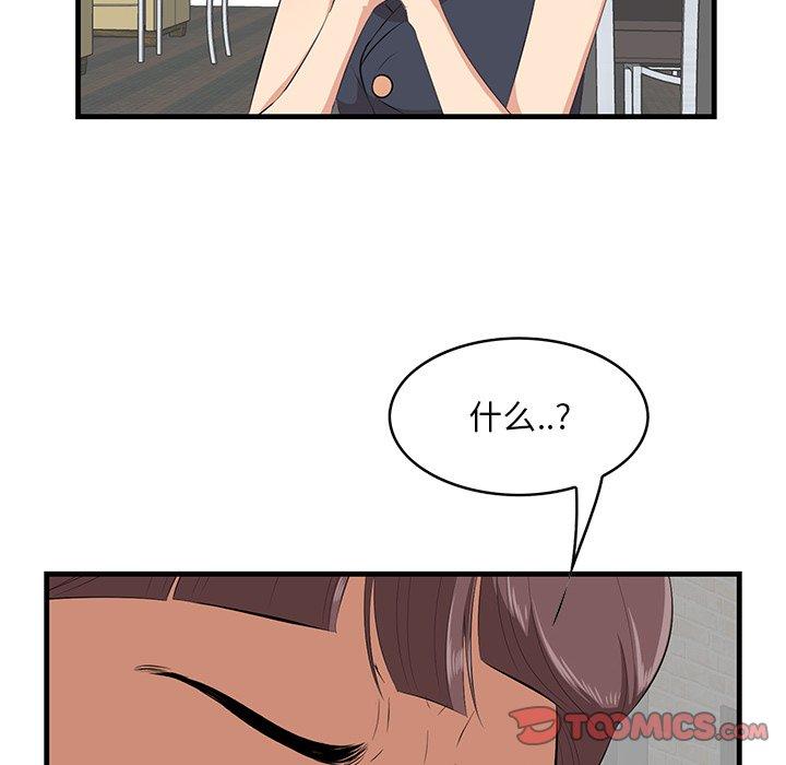 《一口就好》漫画最新章节一口就好-第 13 话免费下拉式在线观看章节第【57】张图片