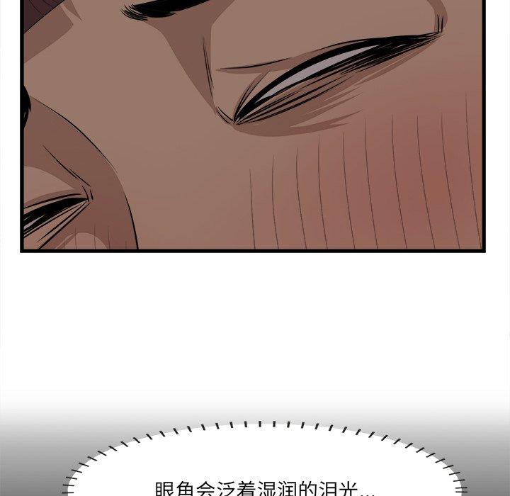 《一口就好》漫画最新章节一口就好-第 13 话免费下拉式在线观看章节第【125】张图片