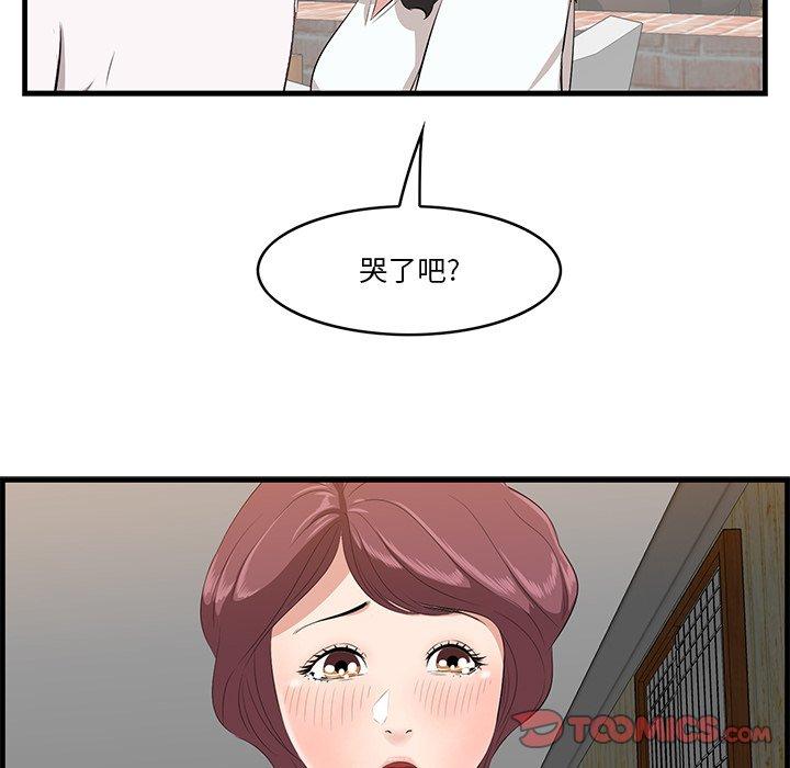 《一口就好》漫画最新章节一口就好-第 13 话免费下拉式在线观看章节第【135】张图片