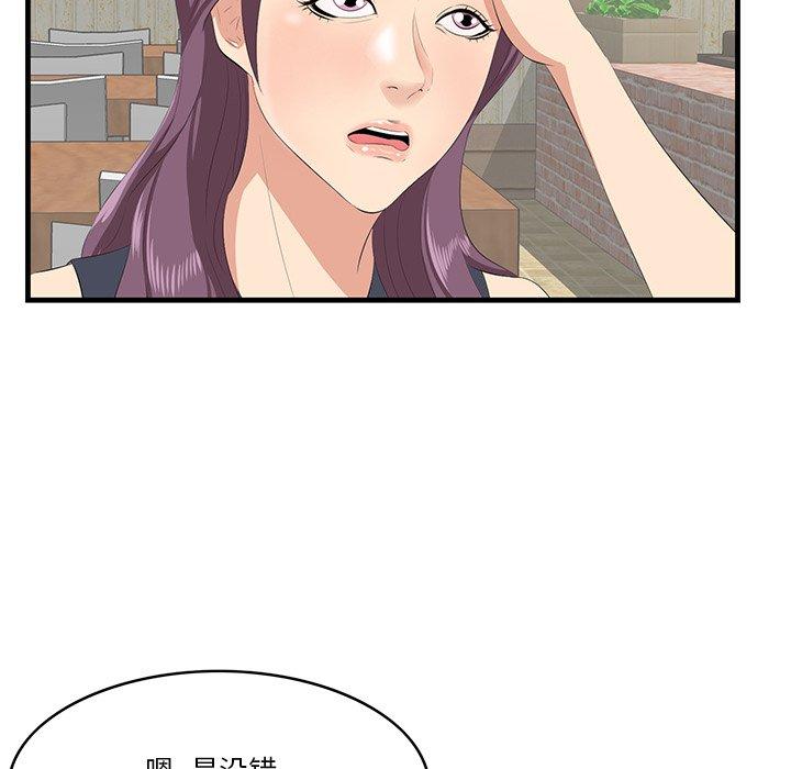 《一口就好》漫画最新章节一口就好-第 14 话免费下拉式在线观看章节第【24】张图片