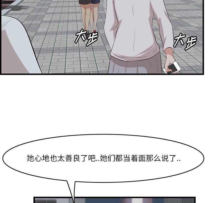 《一口就好》漫画最新章节一口就好-第 14 话免费下拉式在线观看章节第【57】张图片