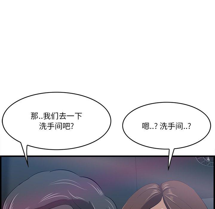 《一口就好》漫画最新章节一口就好-第 14 话免费下拉式在线观看章节第【84】张图片