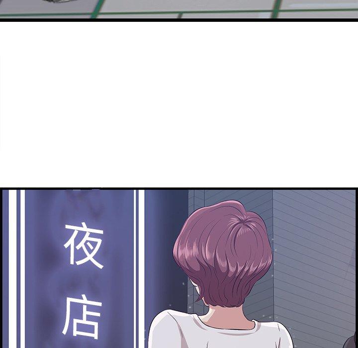 《一口就好》漫画最新章节一口就好-第 14 话免费下拉式在线观看章节第【65】张图片