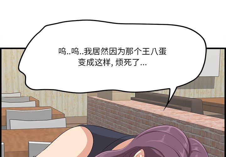 《一口就好》漫画最新章节一口就好-第 14 话免费下拉式在线观看章节第【3】张图片