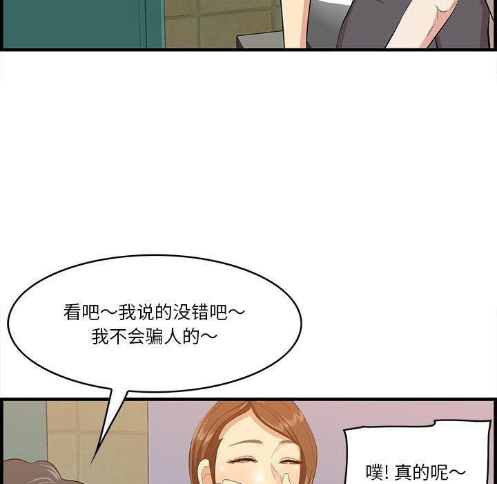 《一口就好》漫画最新章节一口就好-第 14 话免费下拉式在线观看章节第【102】张图片