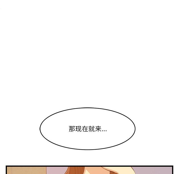 《一口就好》漫画最新章节一口就好-第 14 话免费下拉式在线观看章节第【104】张图片