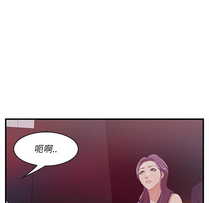 《一口就好》漫画最新章节一口就好-第 14 话免费下拉式在线观看章节第【72】张图片