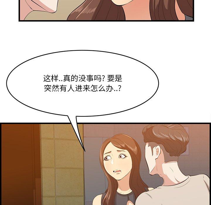 《一口就好》漫画最新章节一口就好-第 14 话免费下拉式在线观看章节第【92】张图片