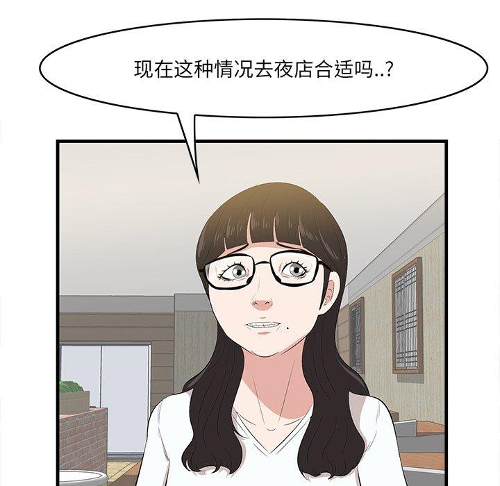 《一口就好》漫画最新章节一口就好-第 14 话免费下拉式在线观看章节第【17】张图片