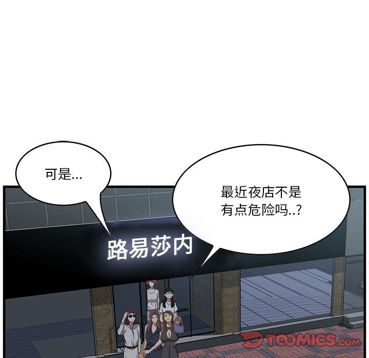 《一口就好》漫画最新章节一口就好-第 14 话免费下拉式在线观看章节第【34】张图片