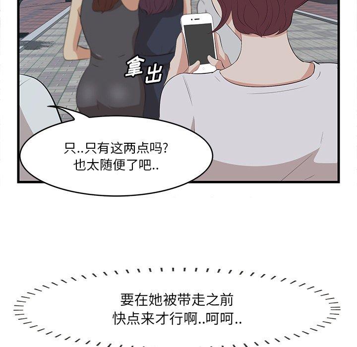 《一口就好》漫画最新章节一口就好-第 14 话免费下拉式在线观看章节第【39】张图片