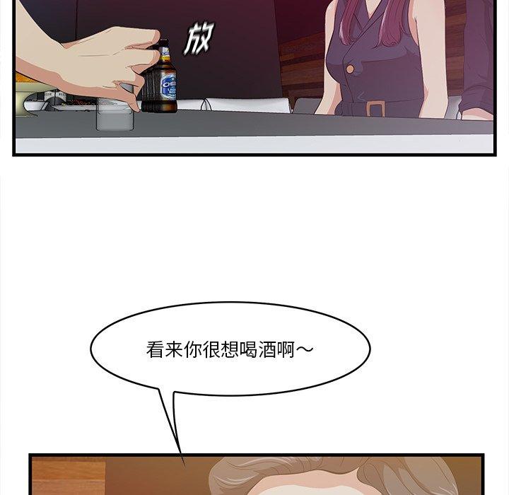 《一口就好》漫画最新章节一口就好-第 14 话免费下拉式在线观看章节第【73】张图片