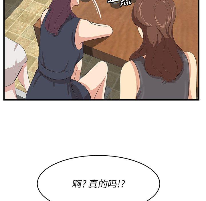 《一口就好》漫画最新章节一口就好-第 14 话免费下拉式在线观看章节第【19】张图片