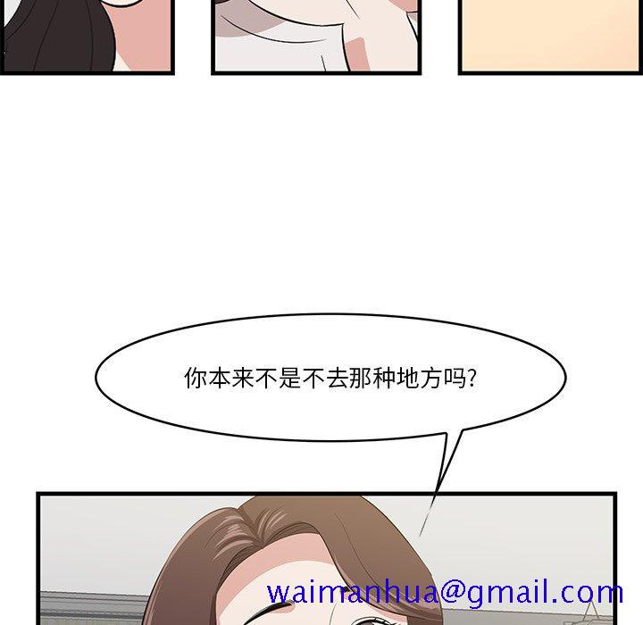 《一口就好》漫画最新章节一口就好-第 14 话免费下拉式在线观看章节第【21】张图片