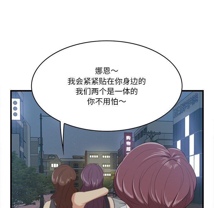 《一口就好》漫画最新章节一口就好-第 14 话免费下拉式在线观看章节第【38】张图片