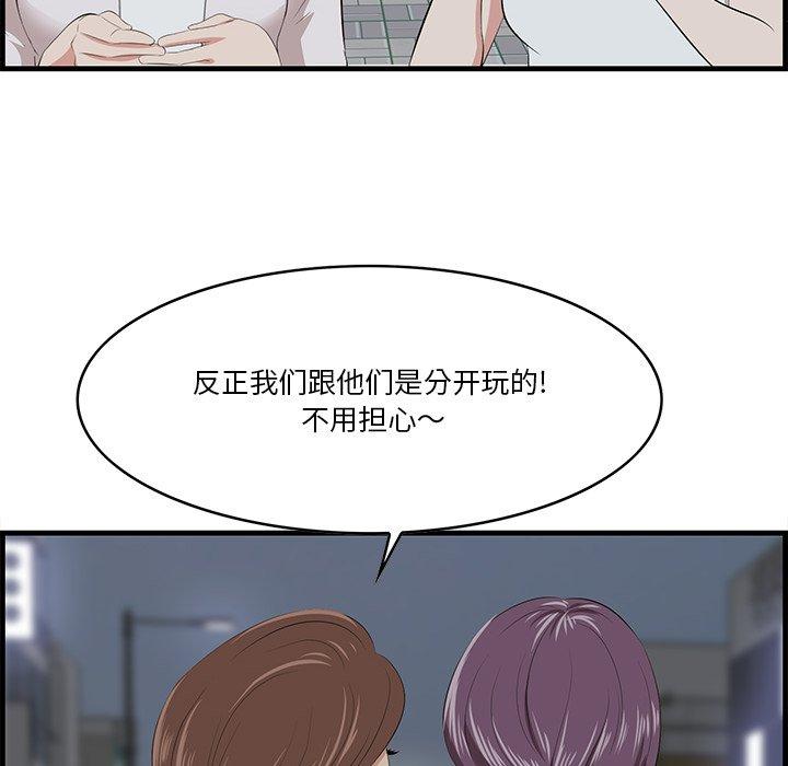 《一口就好》漫画最新章节一口就好-第 14 话免费下拉式在线观看章节第【49】张图片