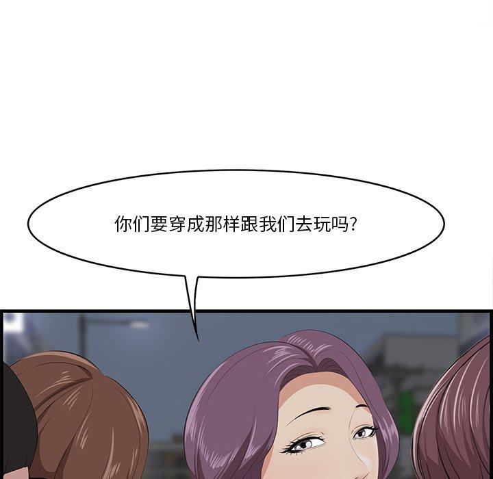 《一口就好》漫画最新章节一口就好-第 14 话免费下拉式在线观看章节第【45】张图片