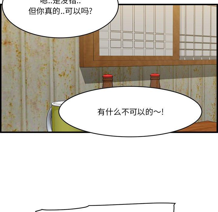 《一口就好》漫画最新章节一口就好-第 14 话免费下拉式在线观看章节第【25】张图片