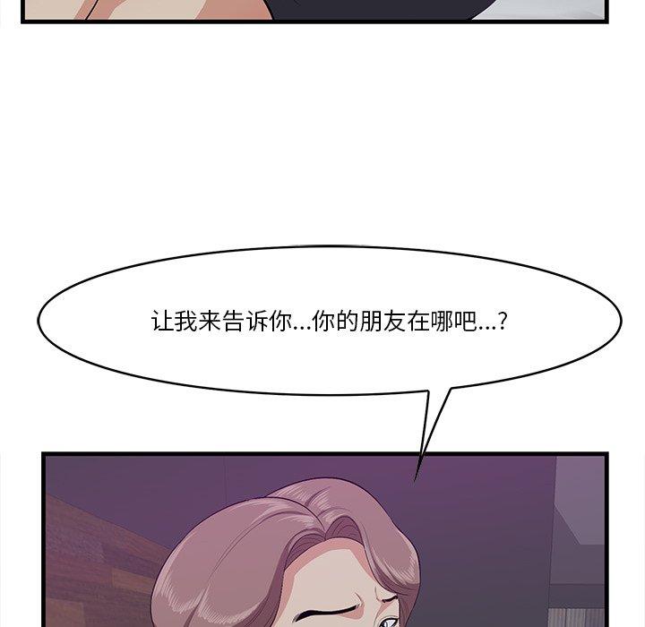 《一口就好》漫画最新章节一口就好-第 15 话免费下拉式在线观看章节第【82】张图片