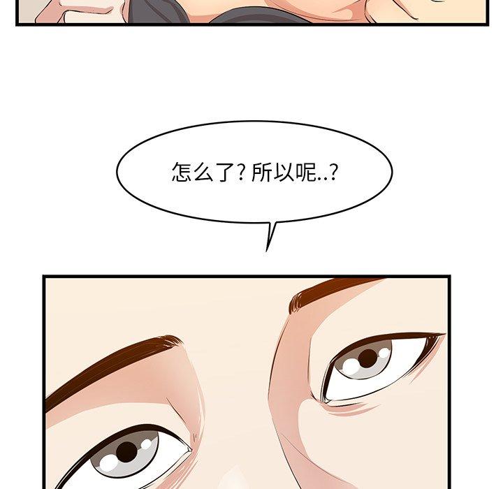 《一口就好》漫画最新章节一口就好-第 15 话免费下拉式在线观看章节第【18】张图片