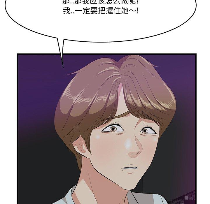 《一口就好》漫画最新章节一口就好-第 15 话免费下拉式在线观看章节第【37】张图片