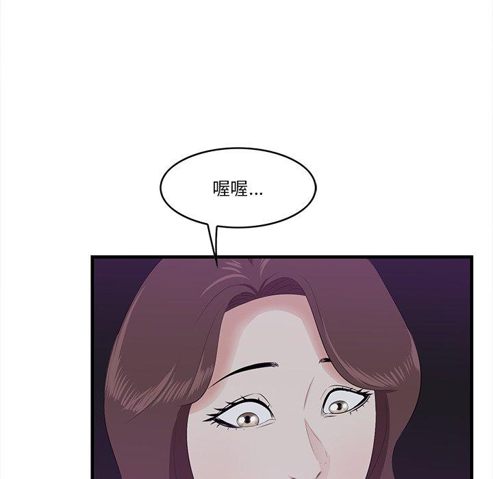 《一口就好》漫画最新章节一口就好-第 15 话免费下拉式在线观看章节第【54】张图片