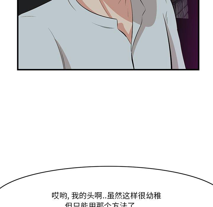 《一口就好》漫画最新章节一口就好-第 15 话免费下拉式在线观看章节第【38】张图片