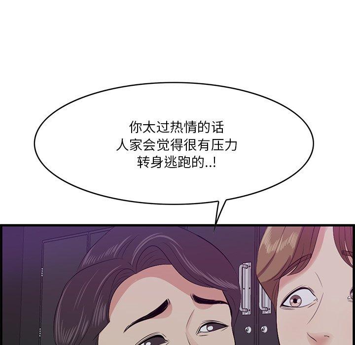 《一口就好》漫画最新章节一口就好-第 15 话免费下拉式在线观看章节第【35】张图片