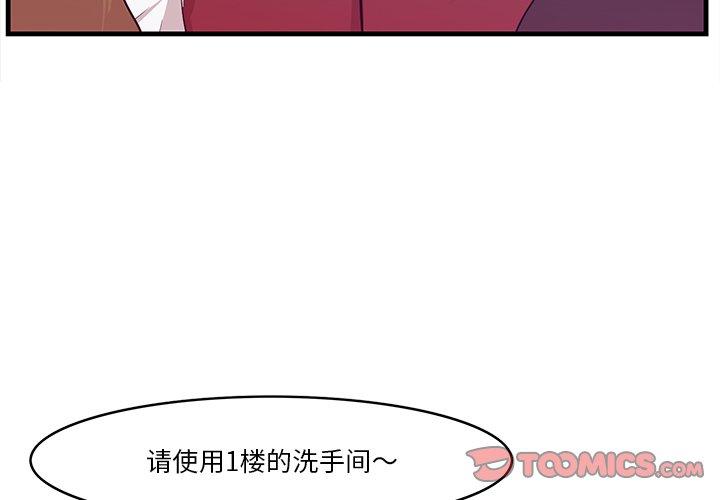 《一口就好》漫画最新章节一口就好-第 15 话免费下拉式在线观看章节第【3】张图片