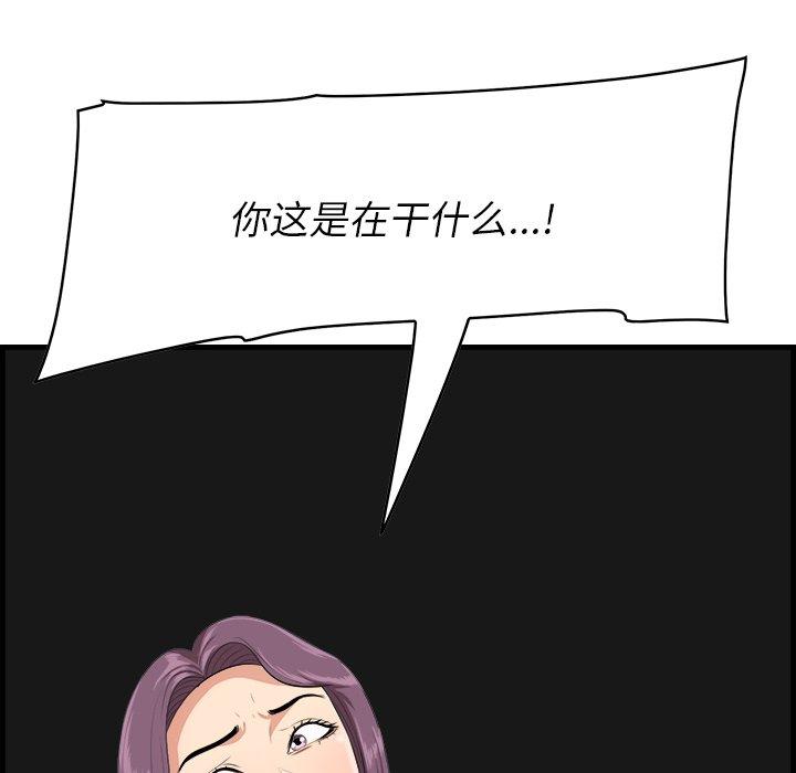 《一口就好》漫画最新章节一口就好-第 15 话免费下拉式在线观看章节第【128】张图片