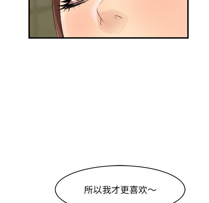 《一口就好》漫画最新章节一口就好-第 15 话免费下拉式在线观看章节第【22】张图片