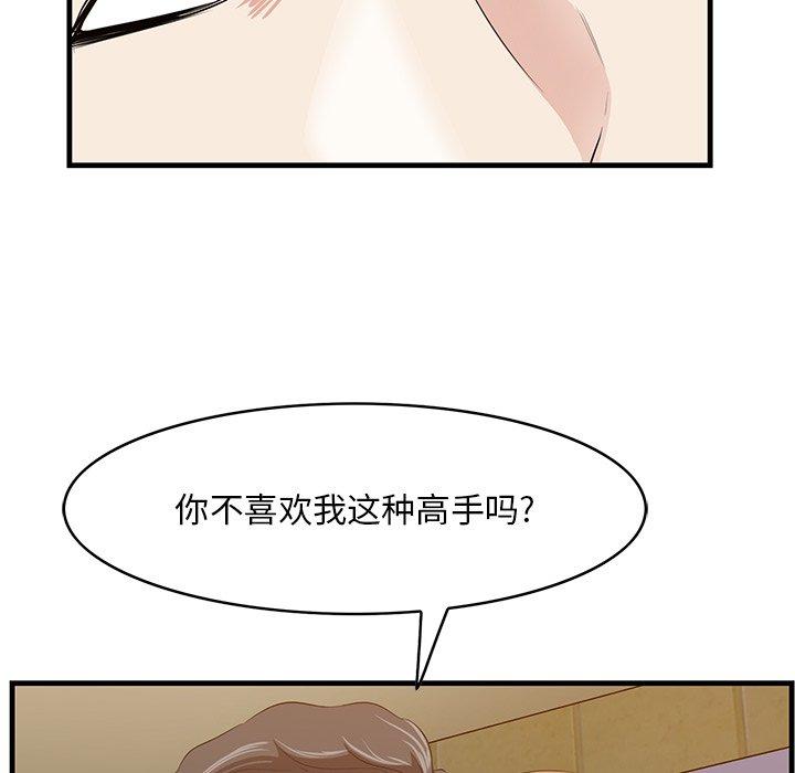 《一口就好》漫画最新章节一口就好-第 15 话免费下拉式在线观看章节第【19】张图片