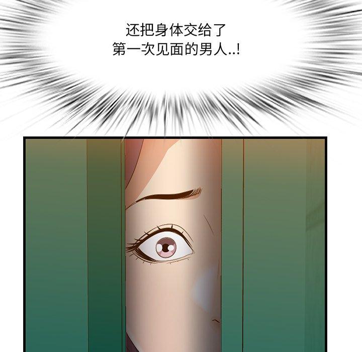 《一口就好》漫画最新章节一口就好-第 15 话免费下拉式在线观看章节第【118】张图片