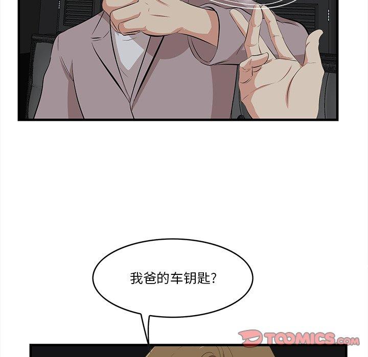 《一口就好》漫画最新章节一口就好-第 15 话免费下拉式在线观看章节第【45】张图片